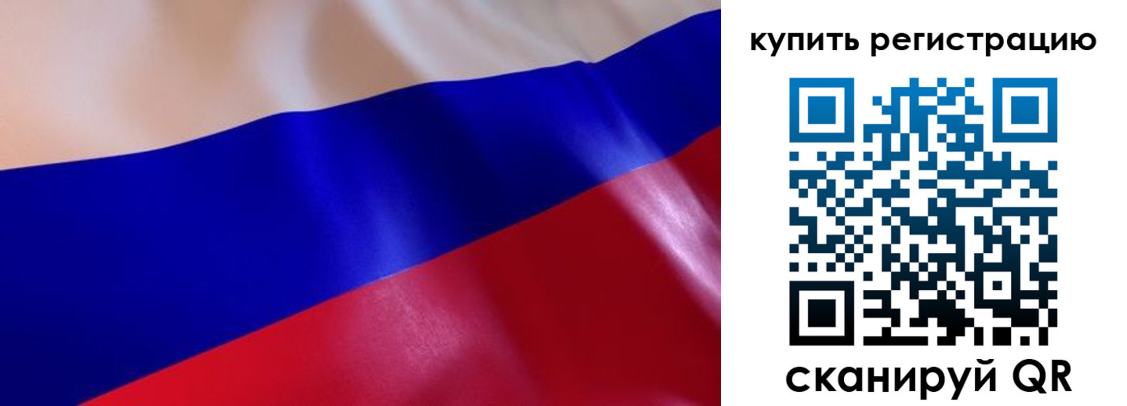 прописка для кредита в Искитиме