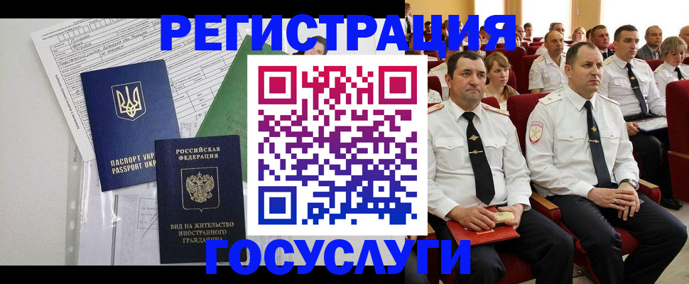 прописка в Искитиме