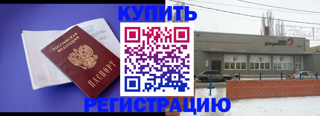 где прописаться в Искитиме