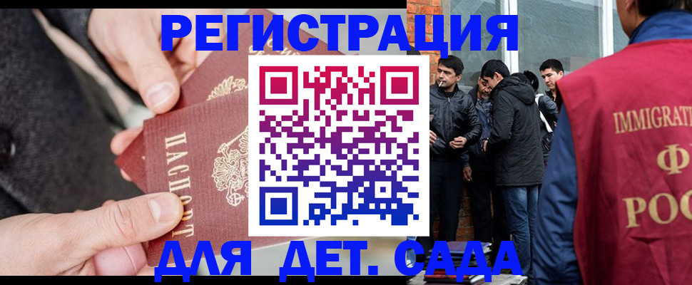 прописка паспорт в Искитиме