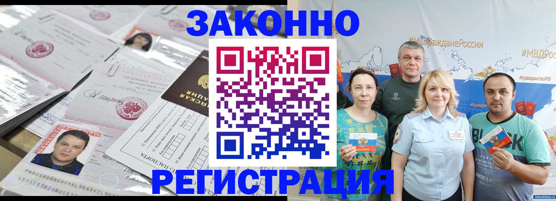 прописка для кредита в Искитиме