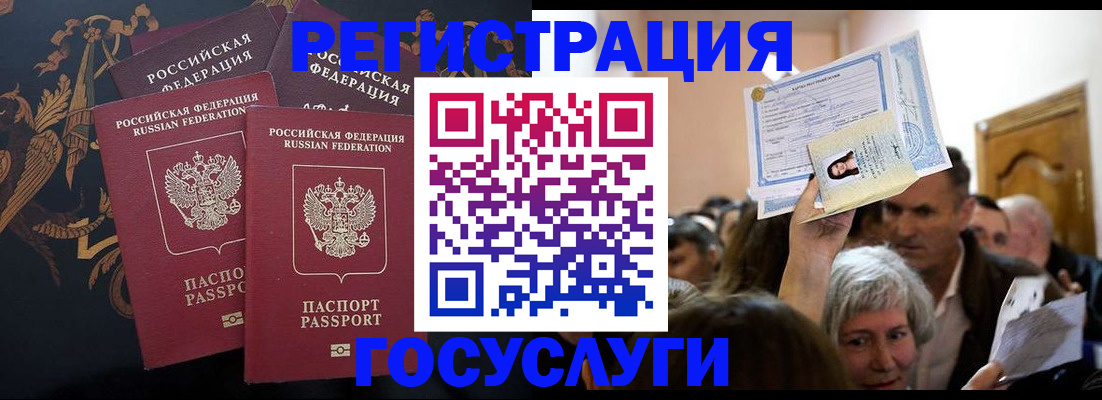 временная регистрация для всех в Искитиме